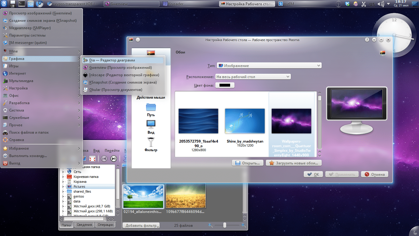 KDE-4.7-fedorafans.com